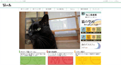 Desktop Screenshot of catsitter.jp